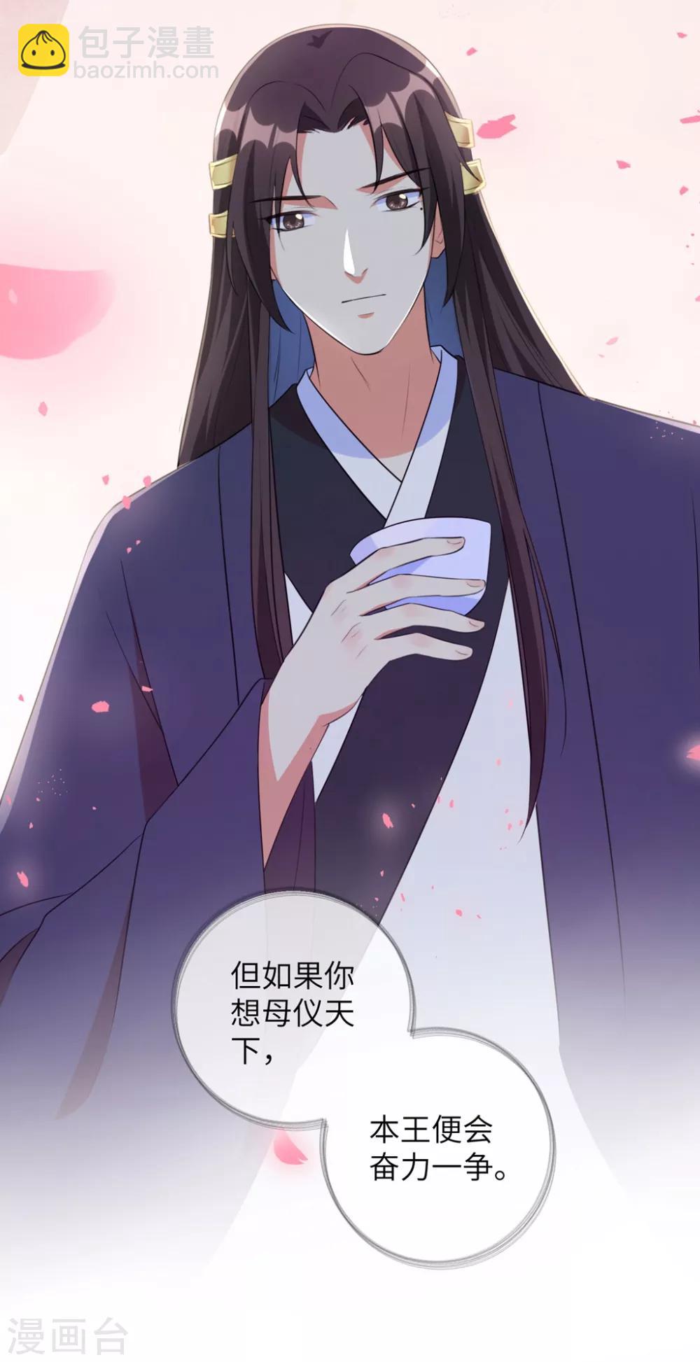 第45话 你若为后，我定成王-第54话