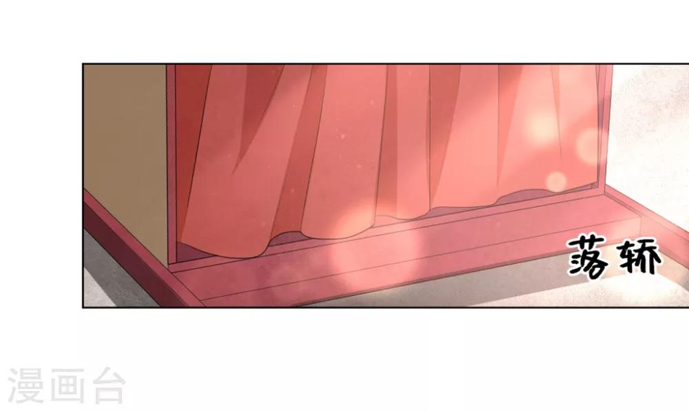 第45话 你若为后，我定成王-第54话