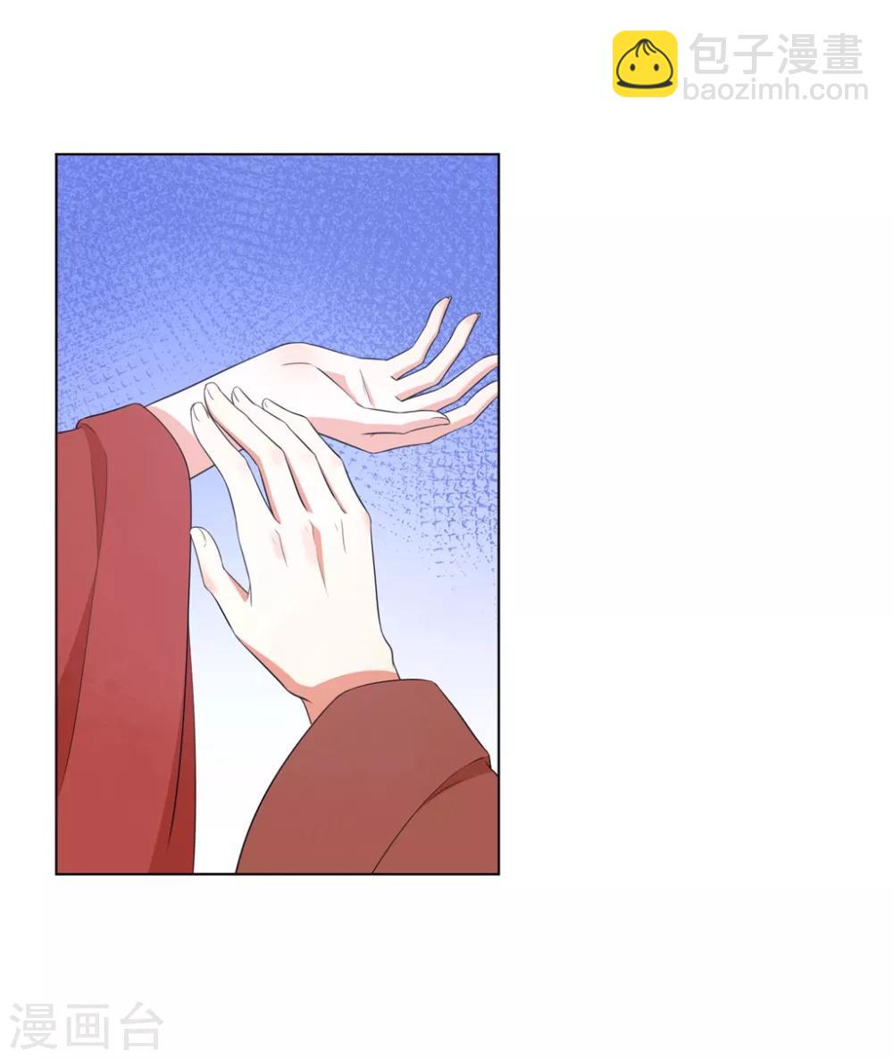 第45话 你若为后，我定成王-第54话