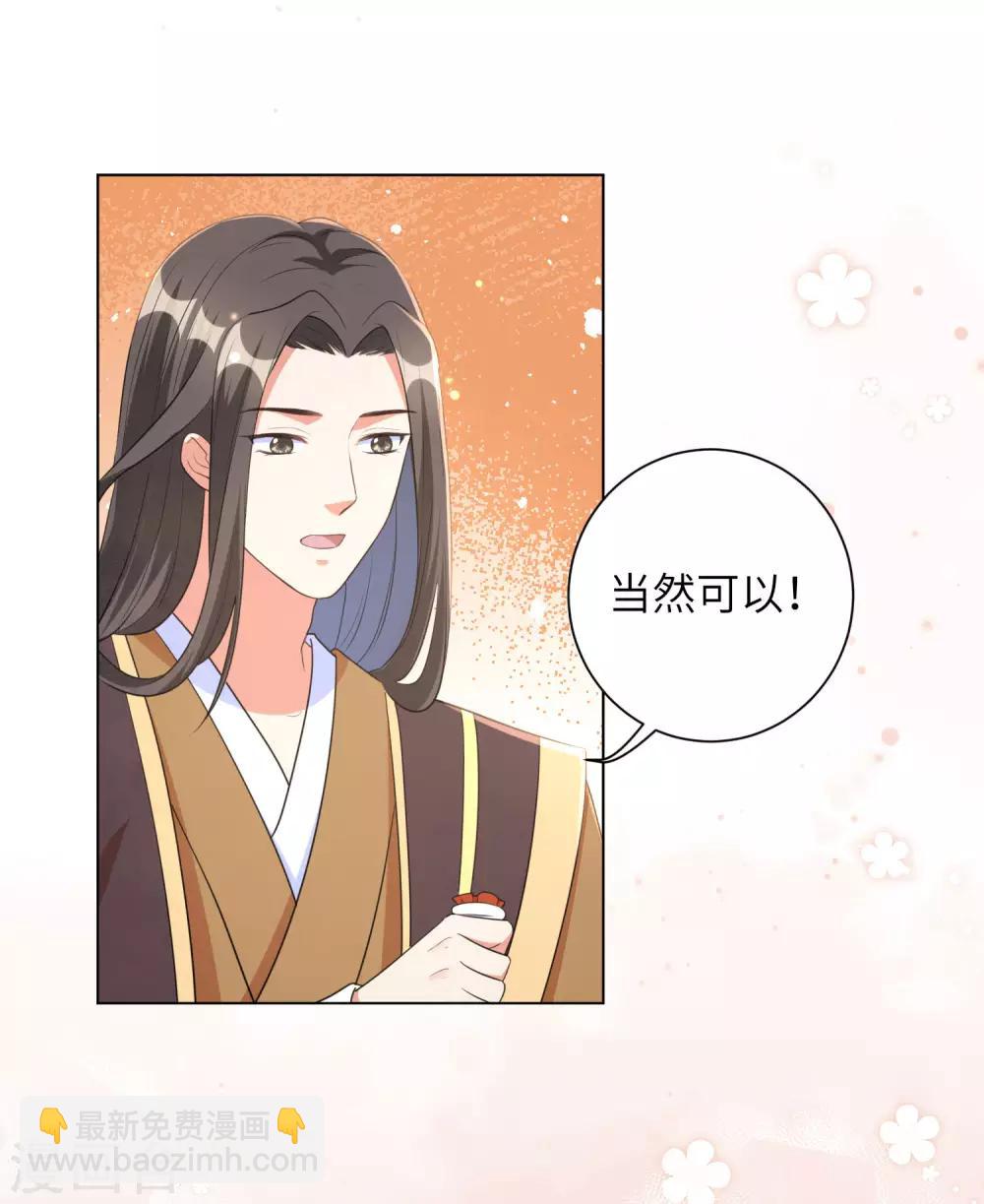 第47话 你心里到底有没有我？-第56话