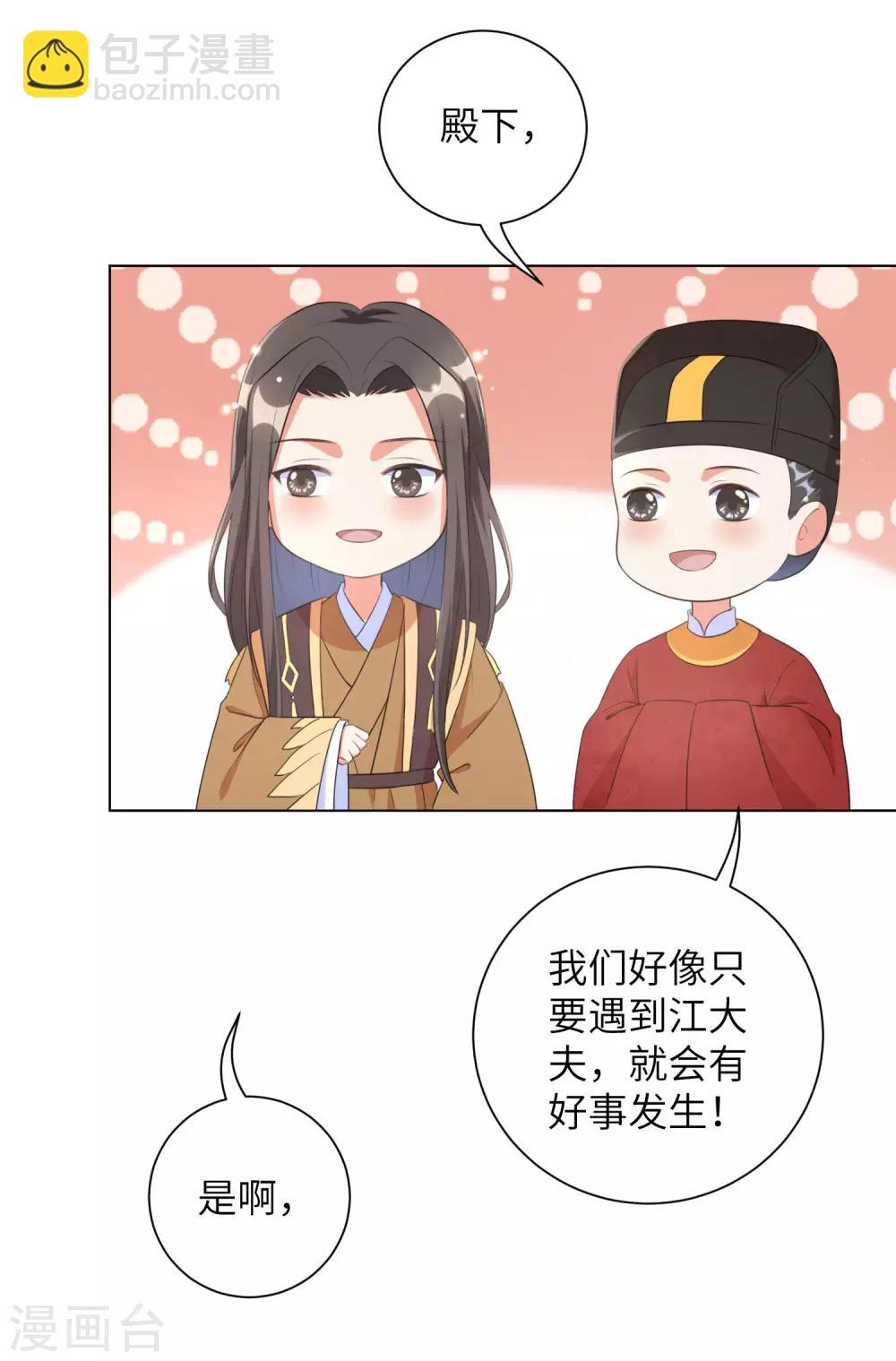 第47话 你心里到底有没有我？-第56话