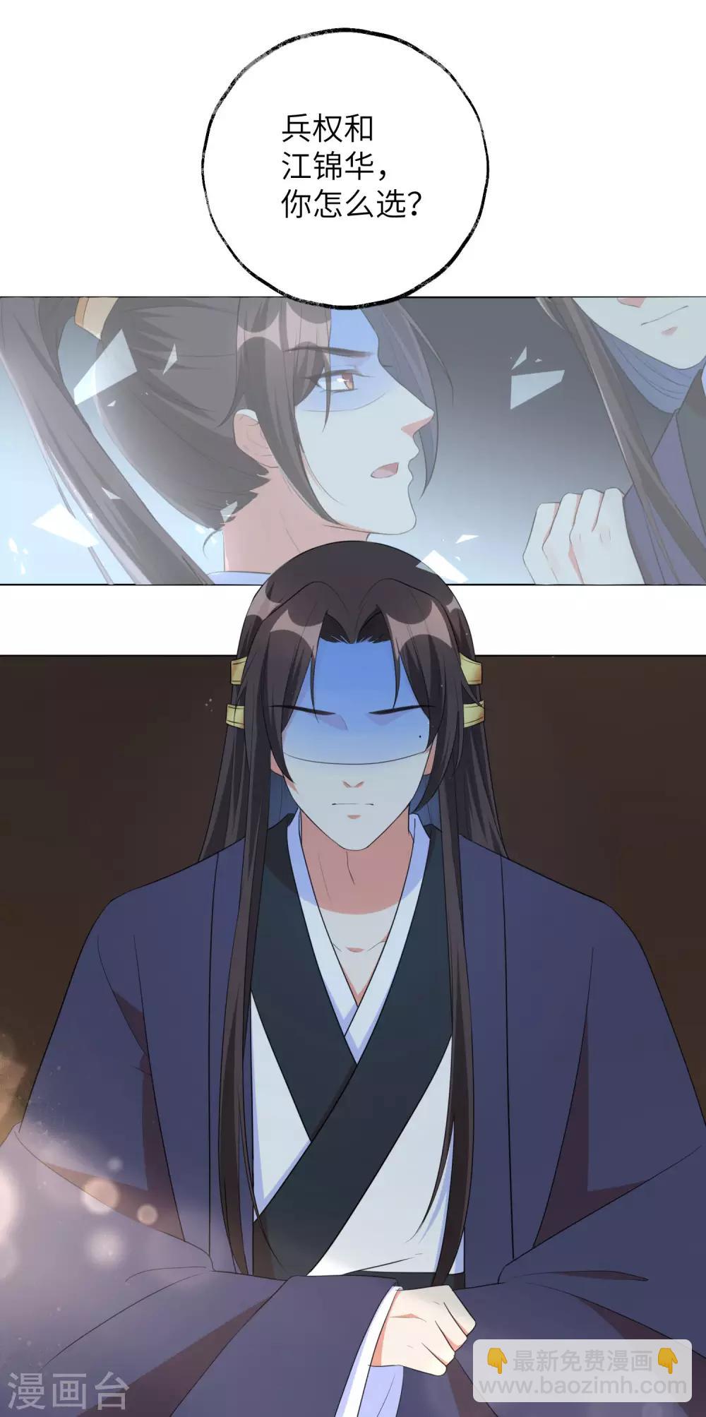 第47话 你心里到底有没有我？-第56话