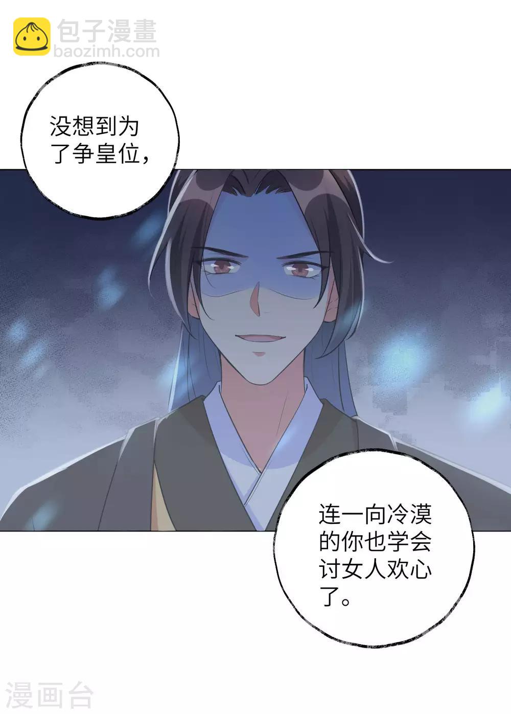 第47话 你心里到底有没有我？-第56话