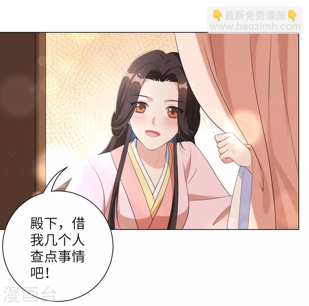 第47话 你心里到底有没有我？-第56话