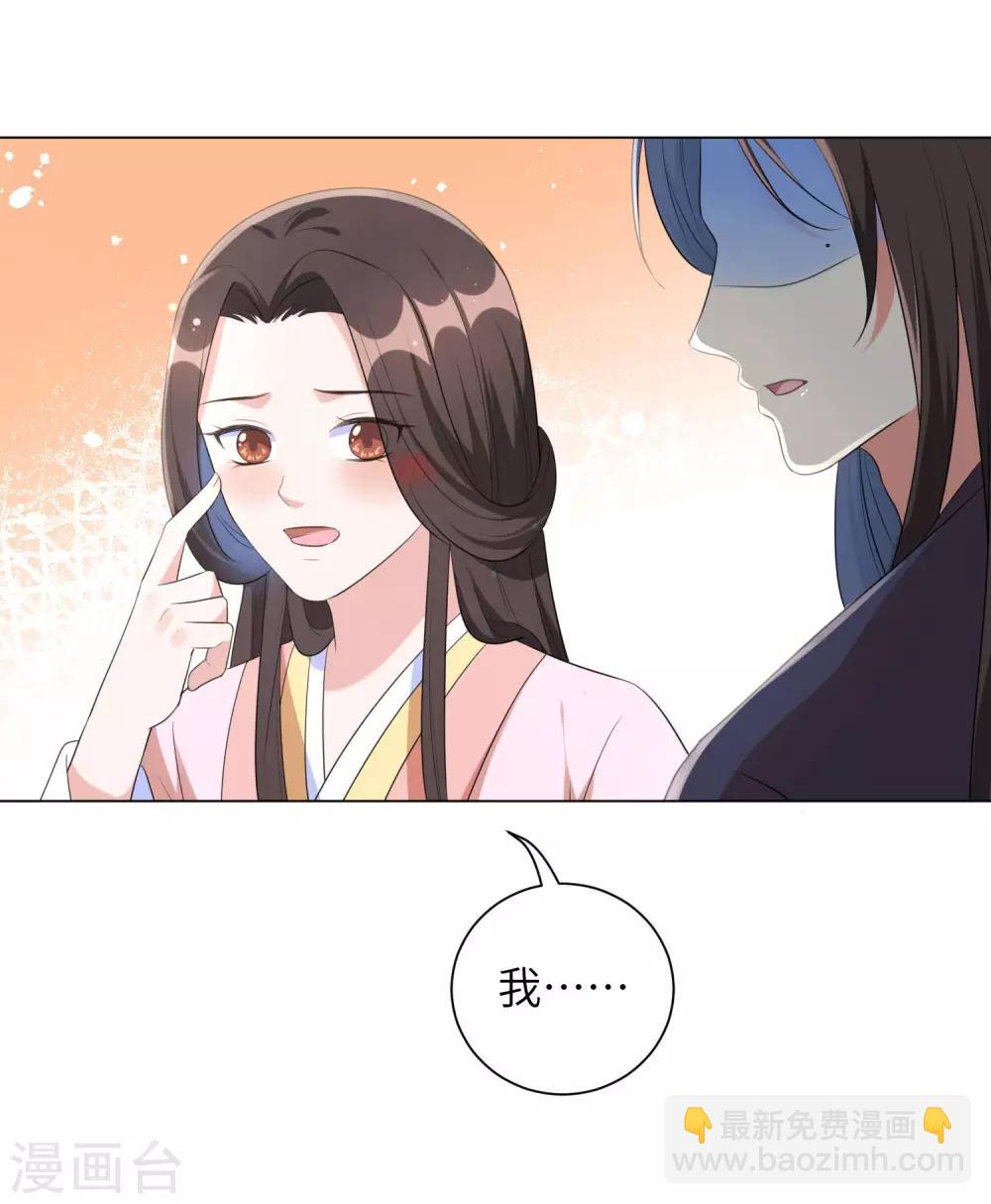 第47话 你心里到底有没有我？-第56话