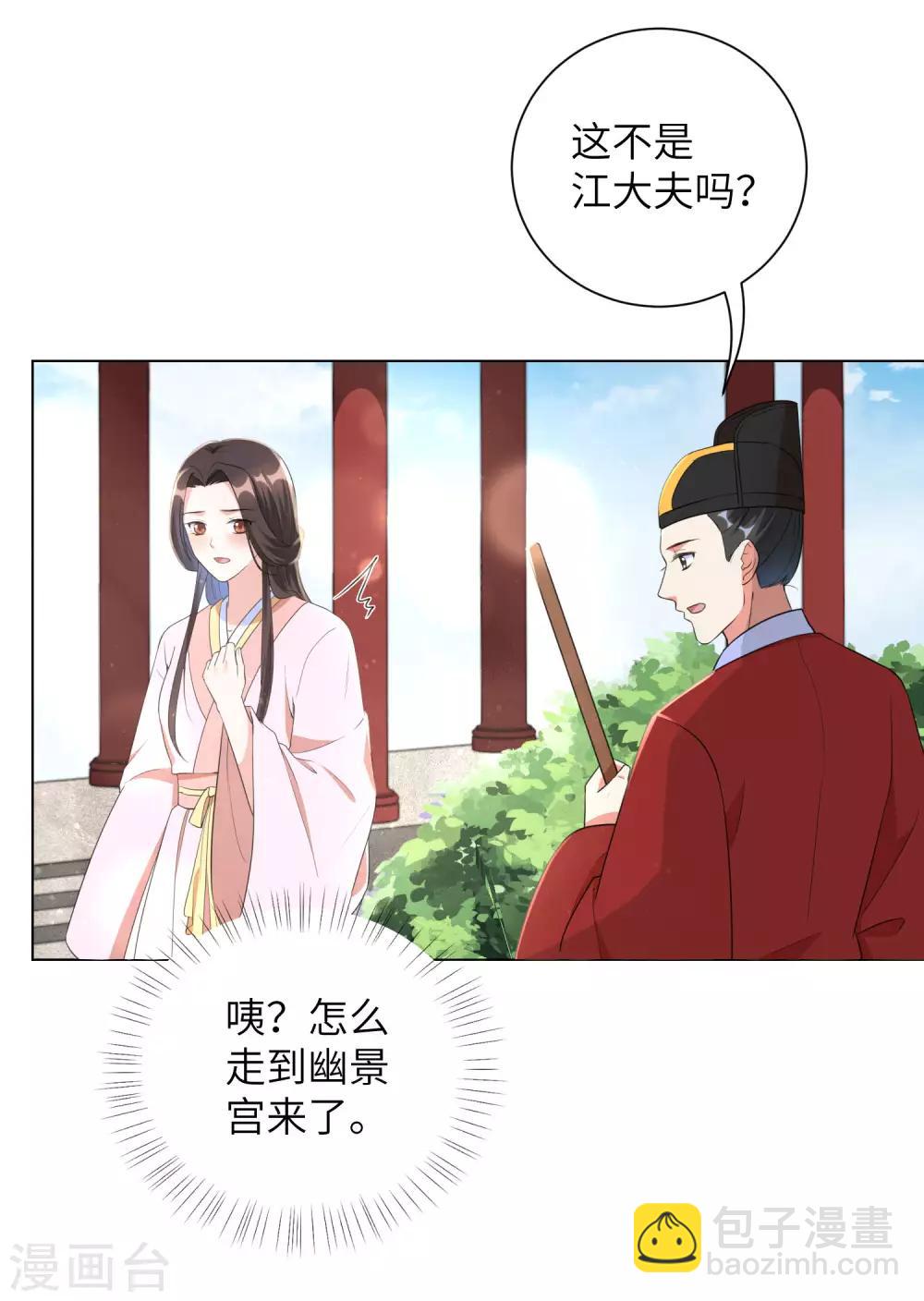 第47话 你心里到底有没有我？-第56话