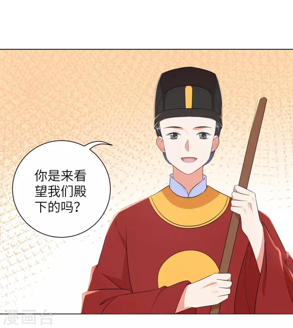 王妃有毒 - 第47話 你心裡到底有沒有我？ - 6