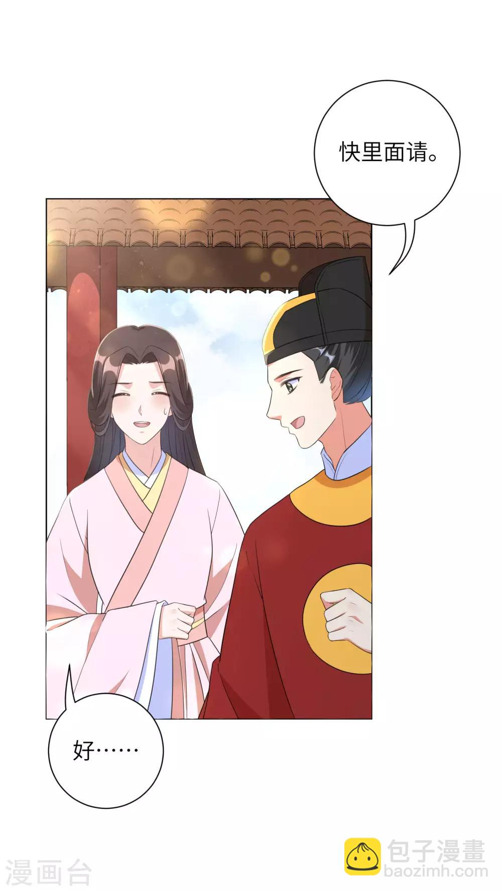 第47话 你心里到底有没有我？-第56话