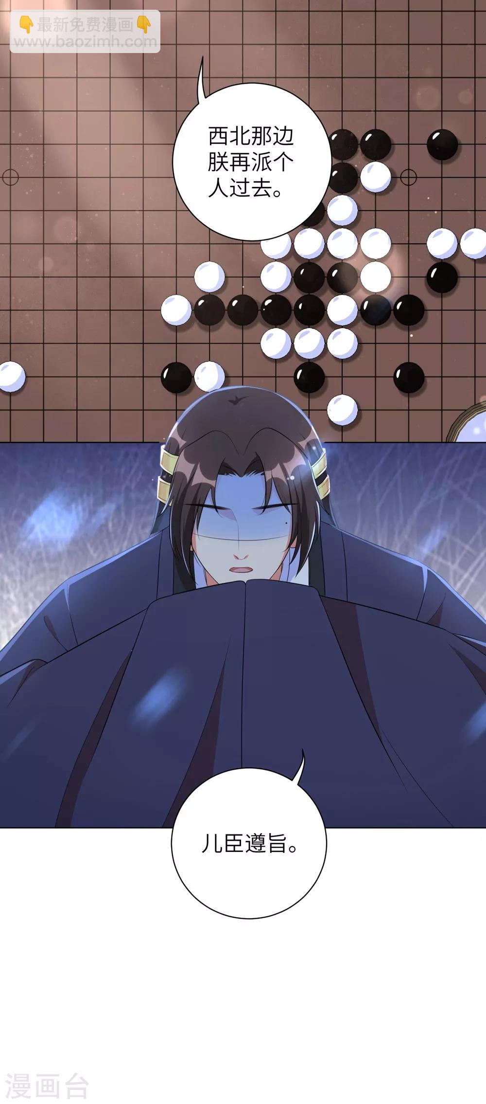 第49话 以后叫本王夫君-第58话