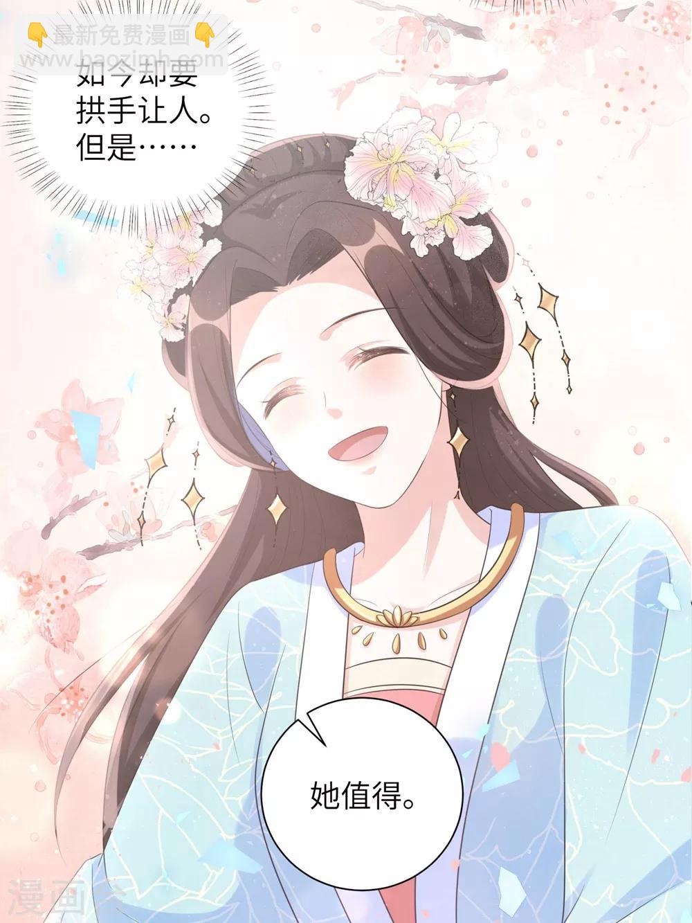 第49话 以后叫本王夫君-第58话