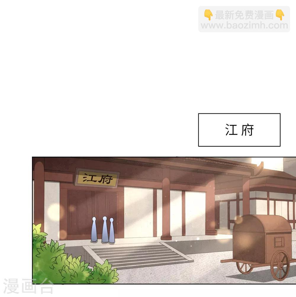 第49话 以后叫本王夫君-第58话