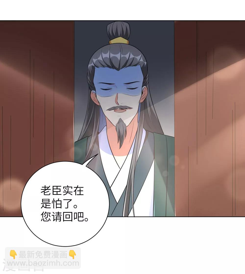 第49话 以后叫本王夫君-第58话