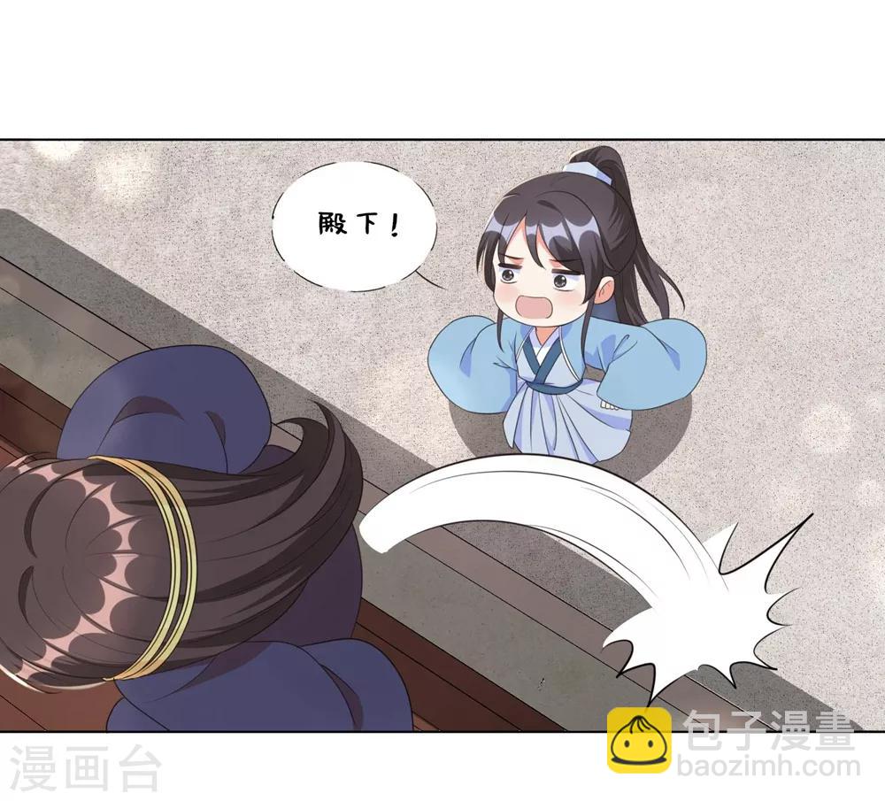 第49话 以后叫本王夫君-第58话