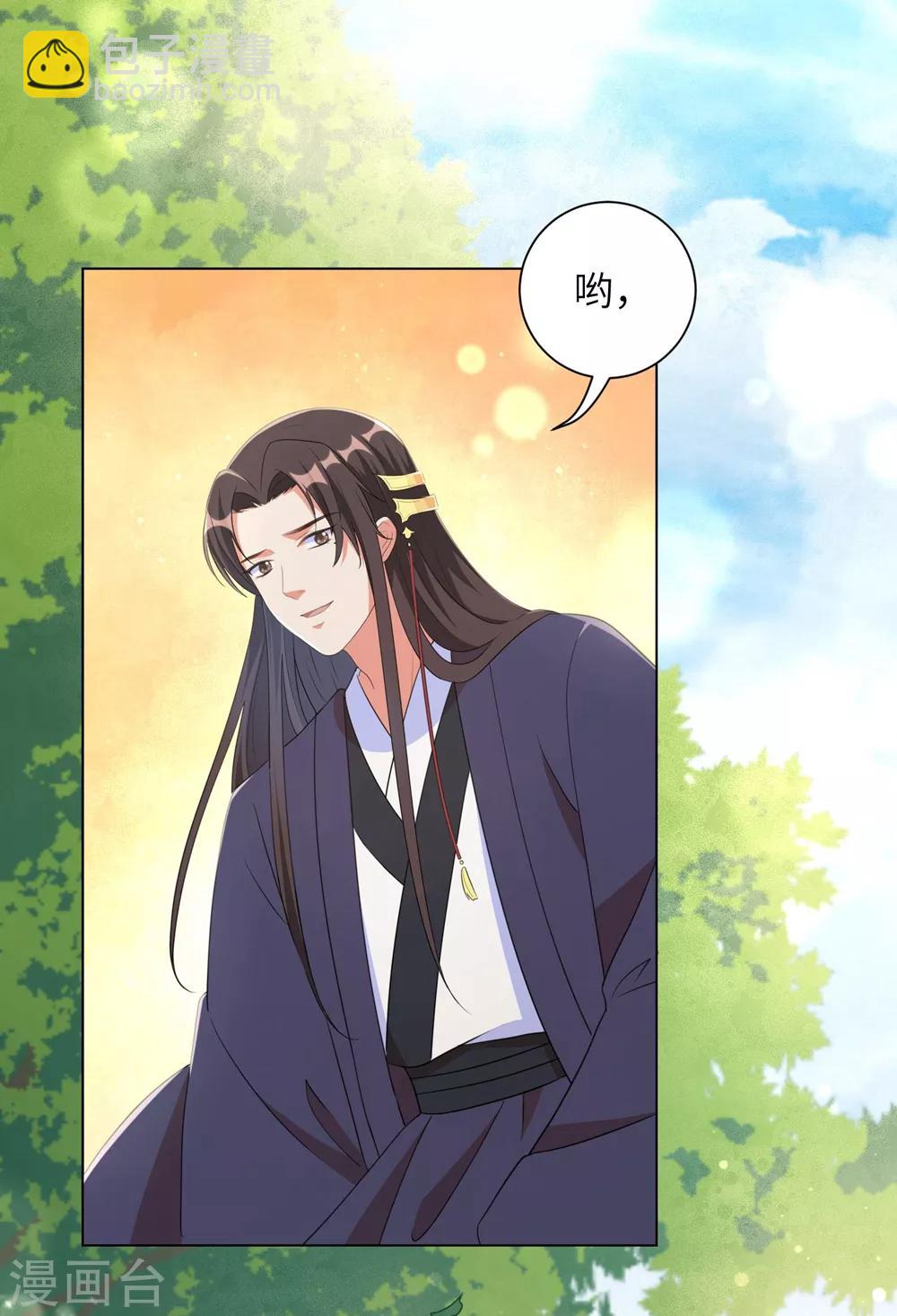 第49话 以后叫本王夫君-第58话