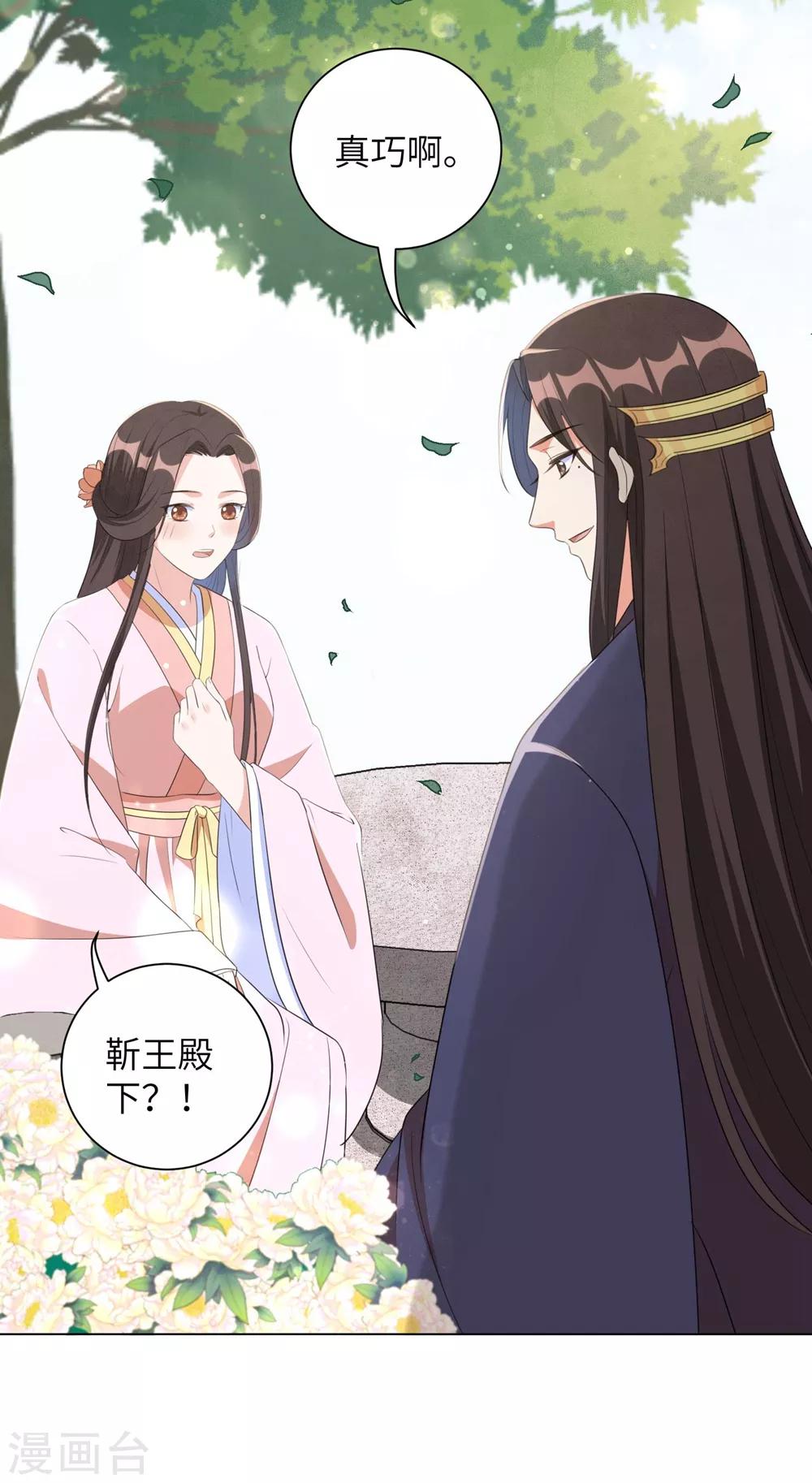 第49话 以后叫本王夫君-第58话