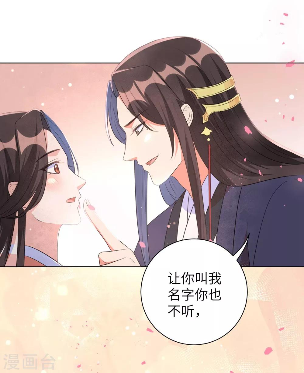 第49话 以后叫本王夫君-第58话