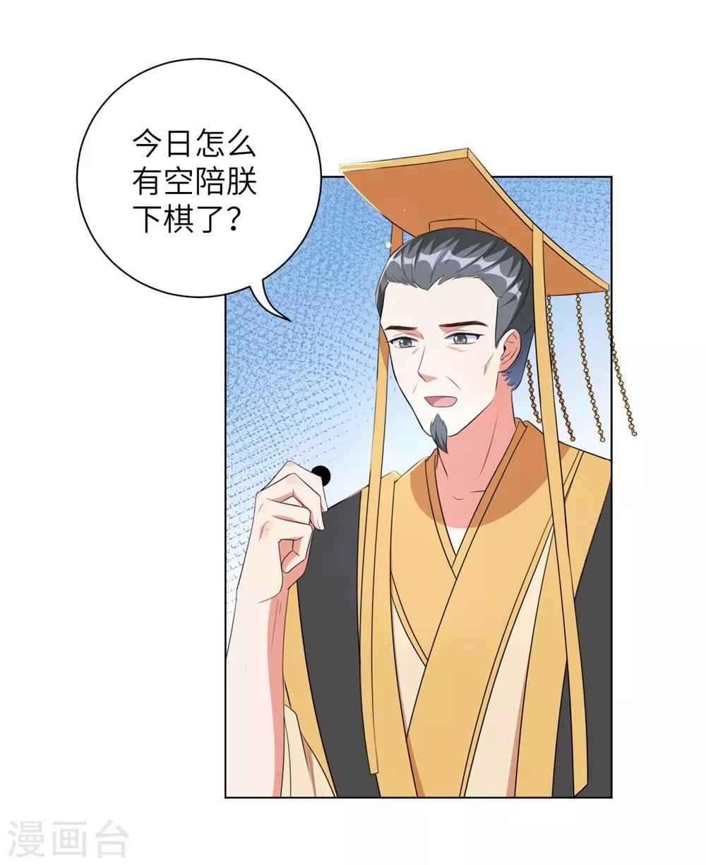 第49话 以后叫本王夫君-第58话