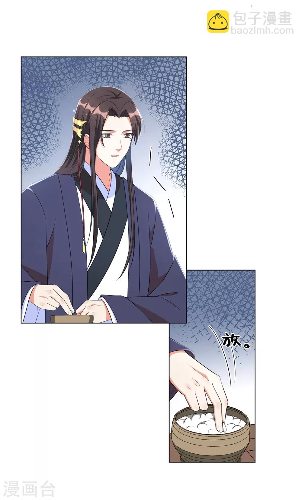 第49话 以后叫本王夫君-第58话