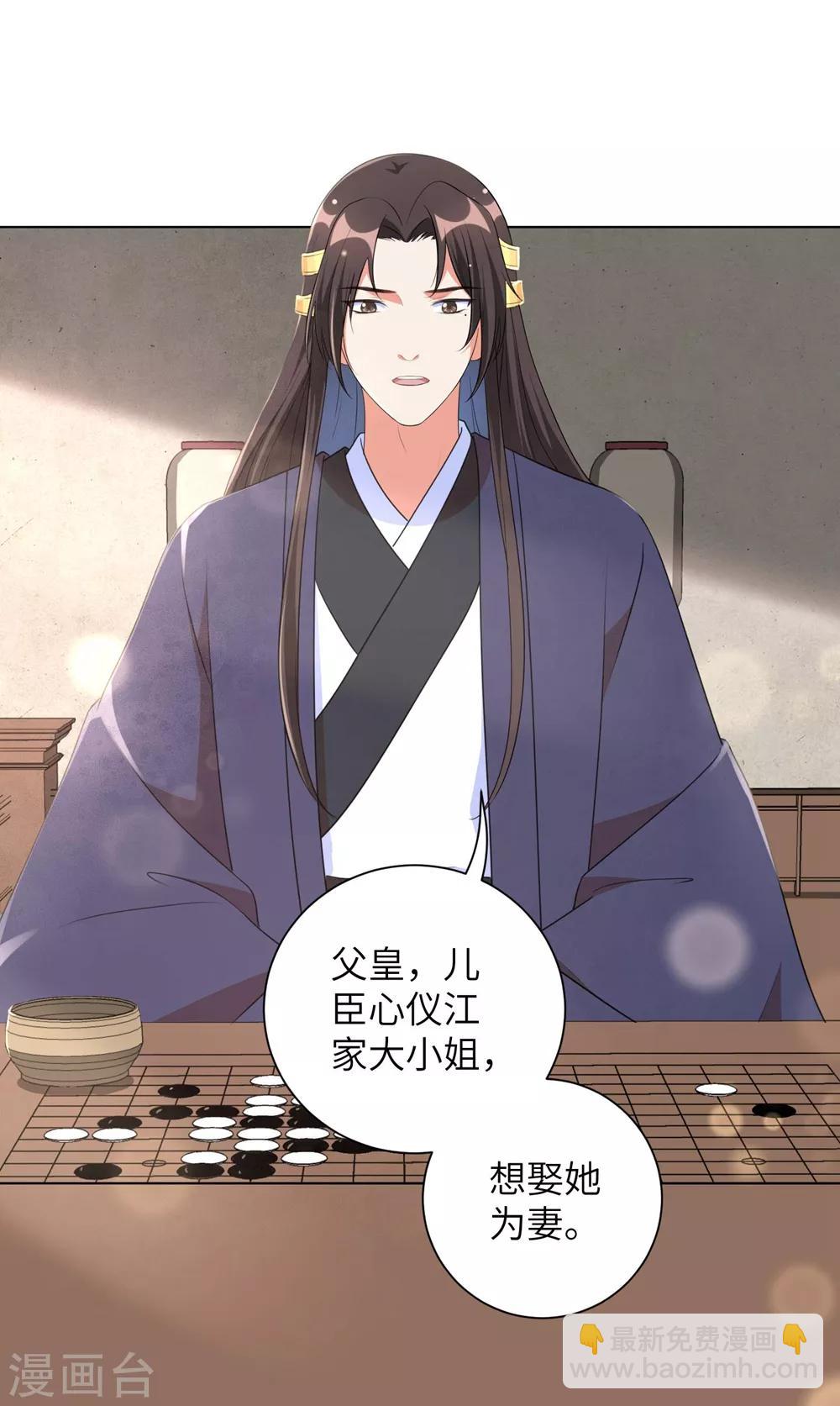 第49话 以后叫本王夫君-第58话