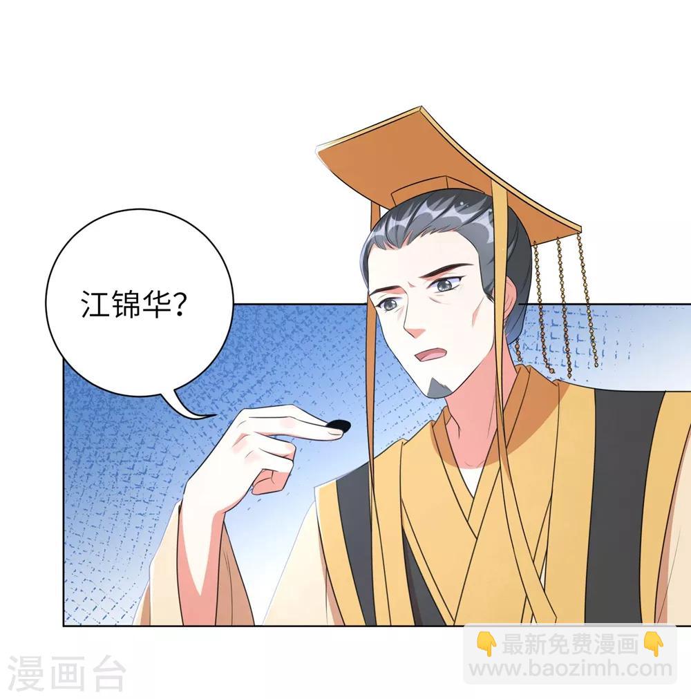 第49话 以后叫本王夫君-第58话