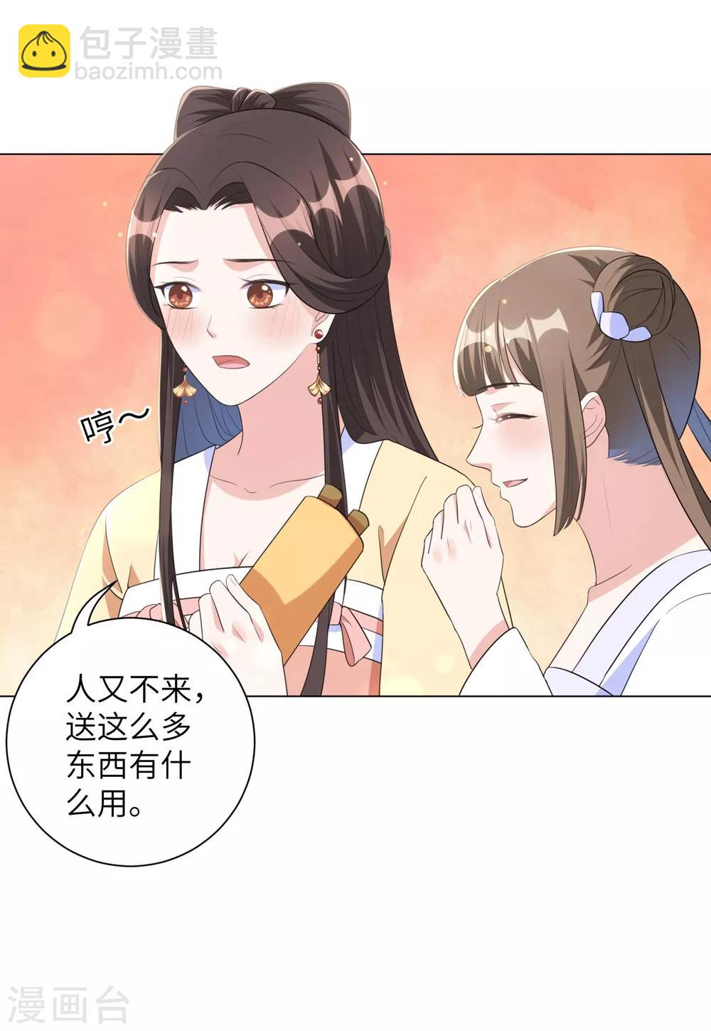 第51话 靳南疆的王妃-第60话