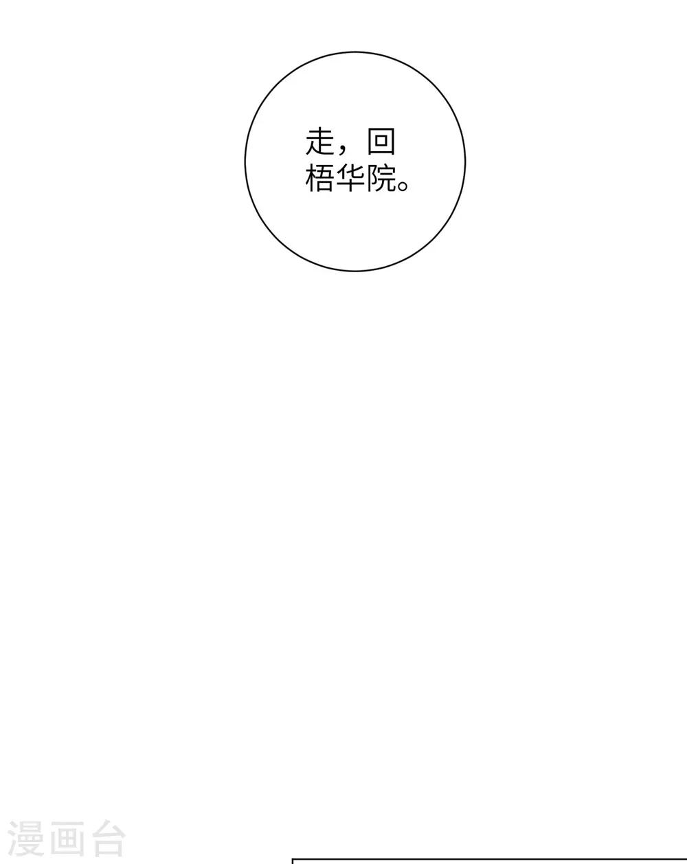 第51话 靳南疆的王妃-第60话