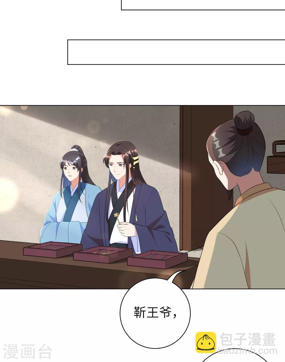 第51话 靳南疆的王妃-第60话