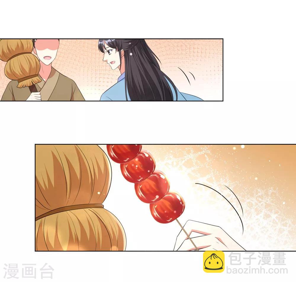 王妃有毒 - 第51话 靳南疆的王妃 - 4