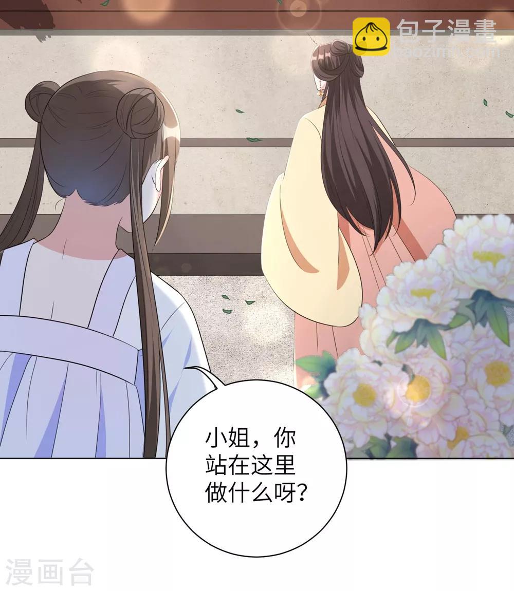 第51话 靳南疆的王妃-第60话