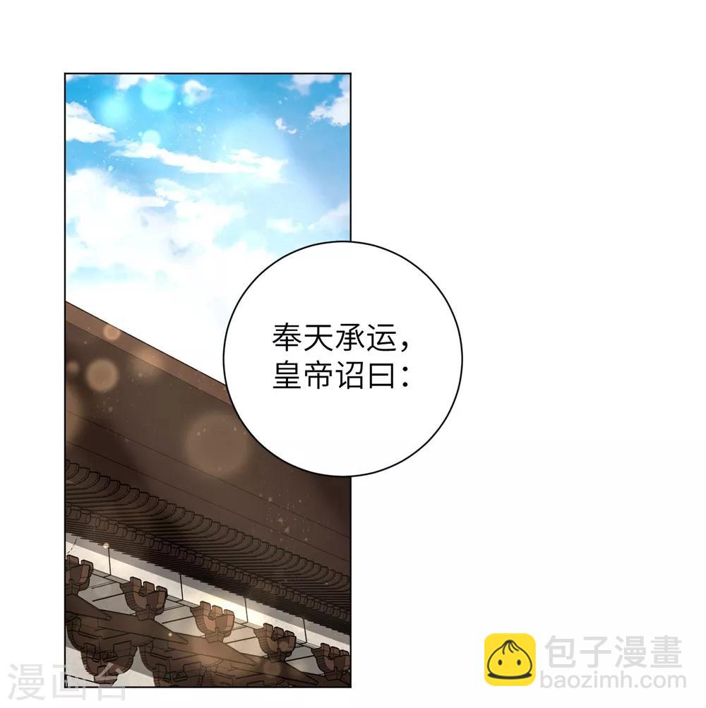 第51话 靳南疆的王妃-第60话