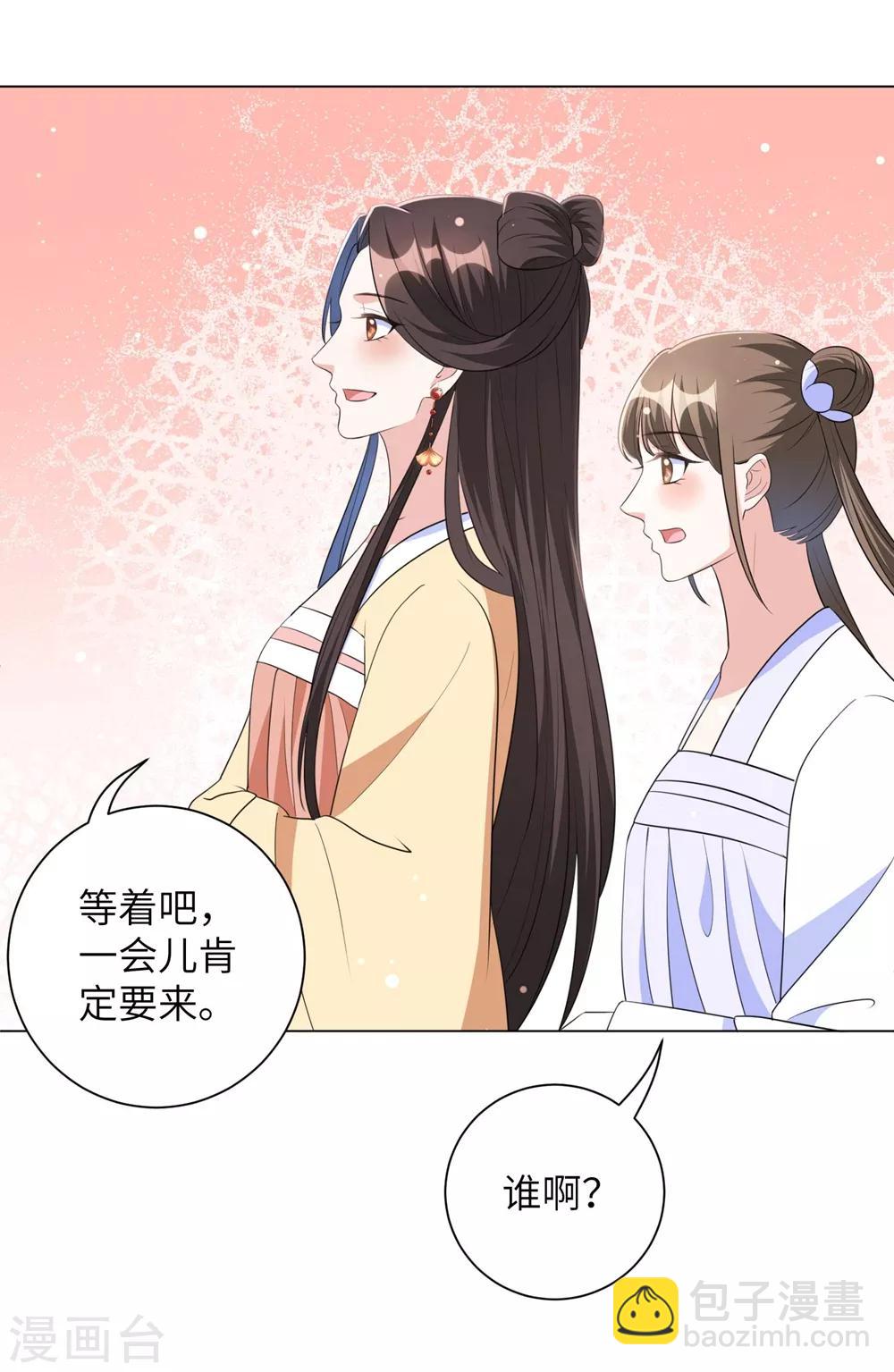 王妃有毒 - 第51話 靳南疆的王妃 - 2