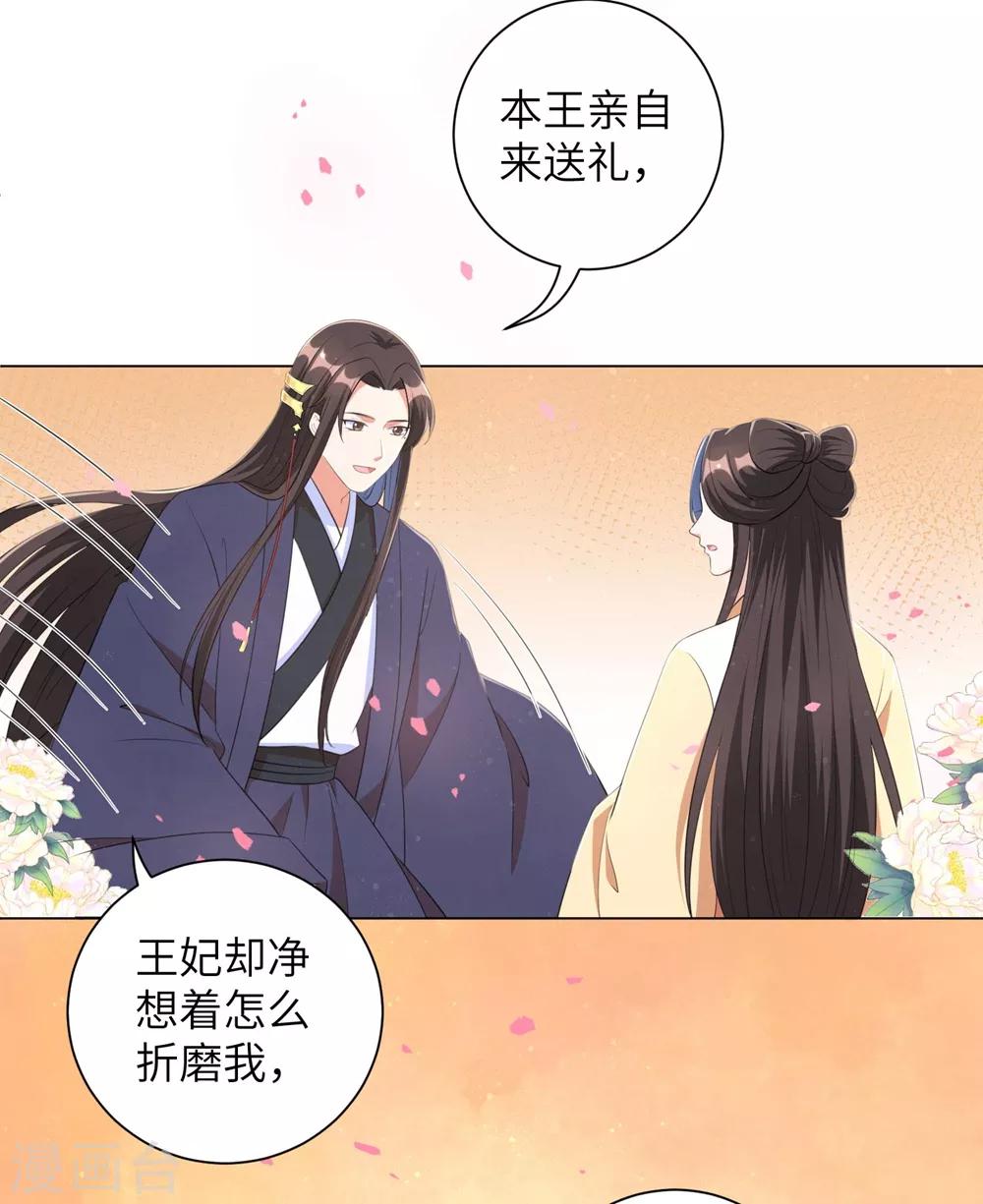 第51话 靳南疆的王妃-第60话