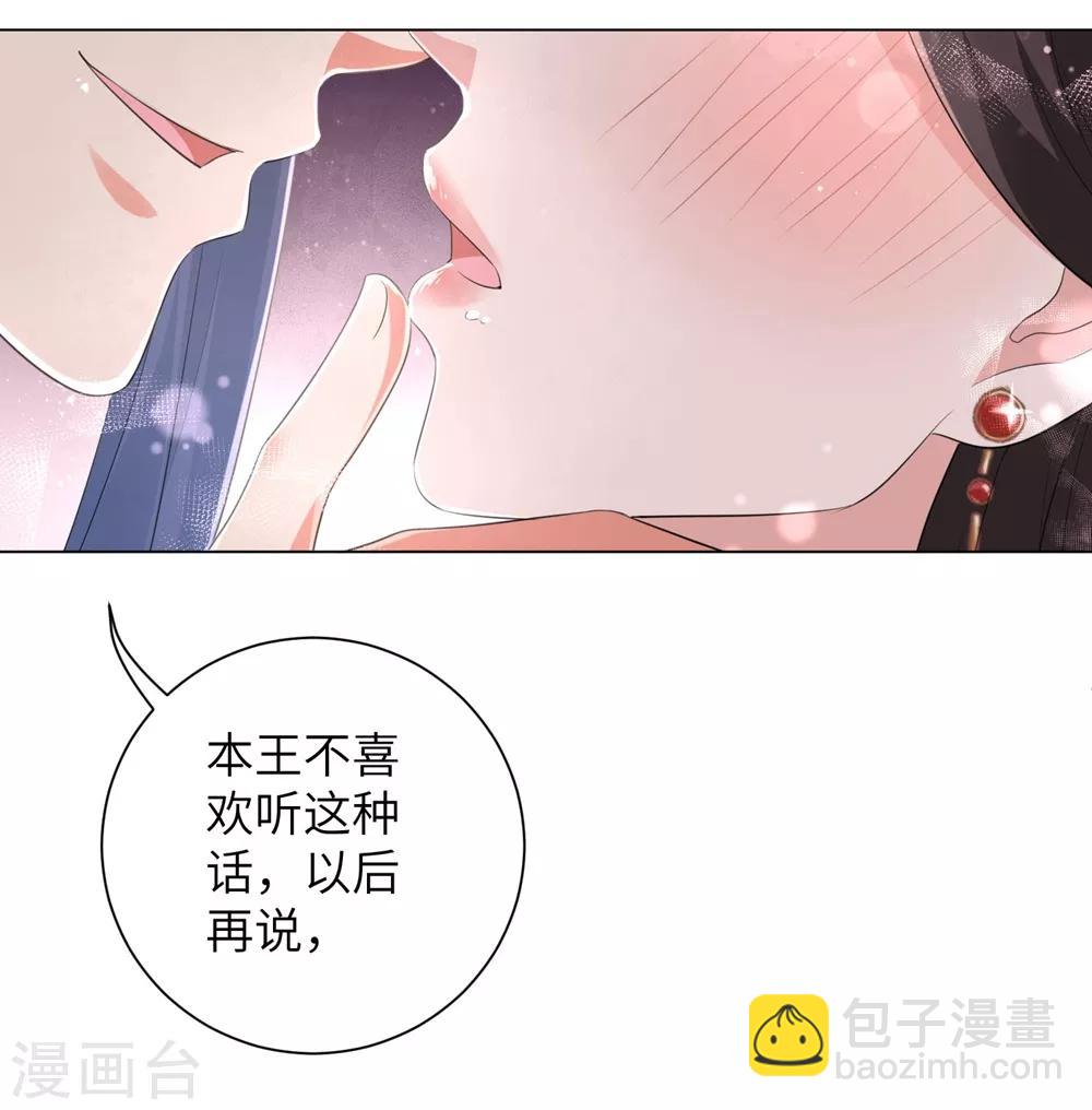 第51话 靳南疆的王妃-第60话