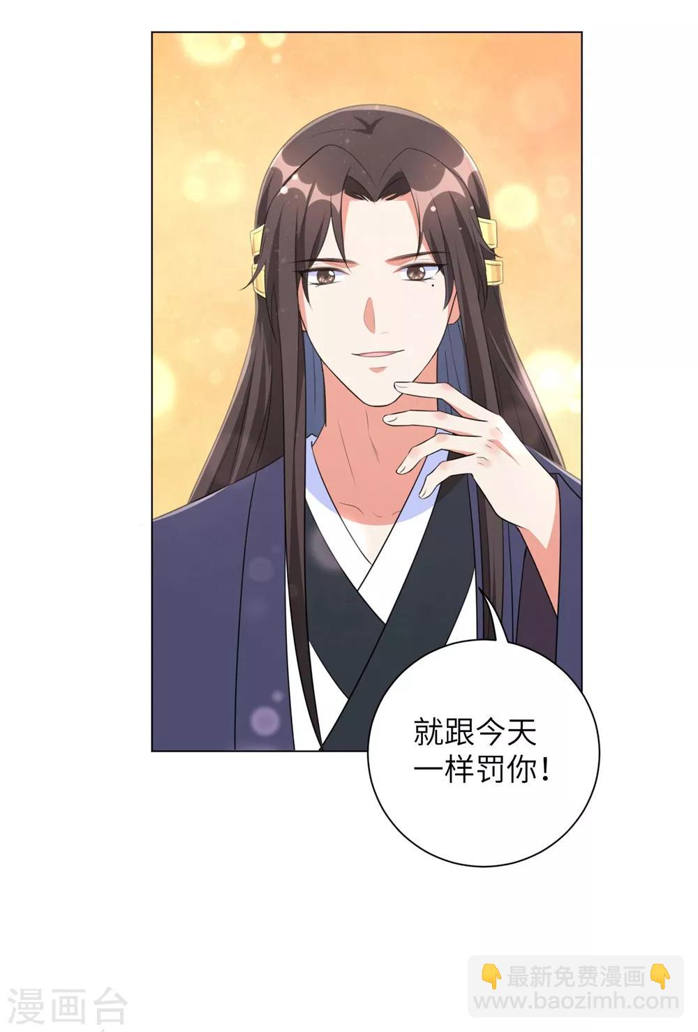 第51话 靳南疆的王妃-第60话