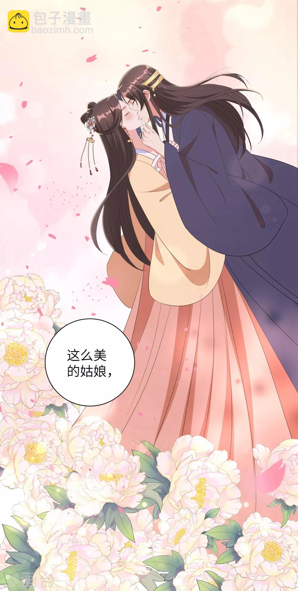 第51话 靳南疆的王妃-第60话