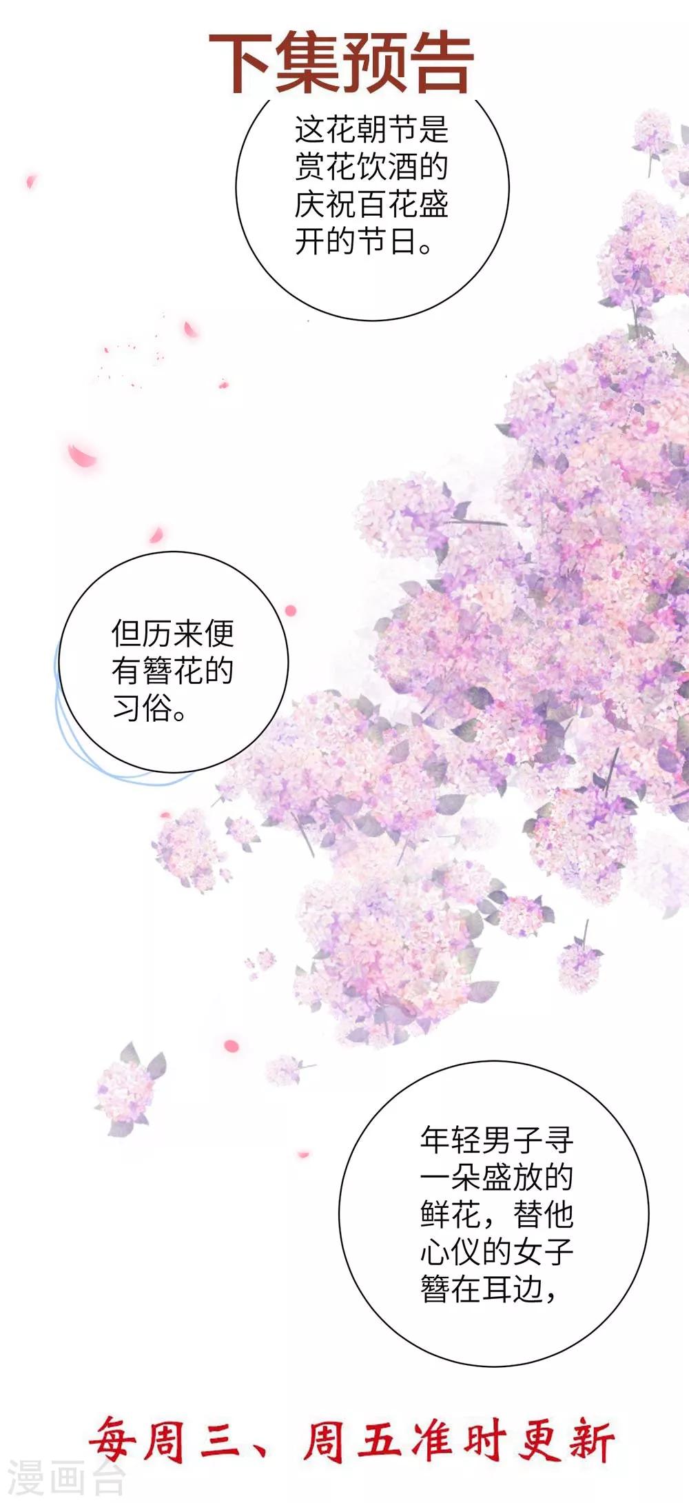 第51话 靳南疆的王妃-第60话