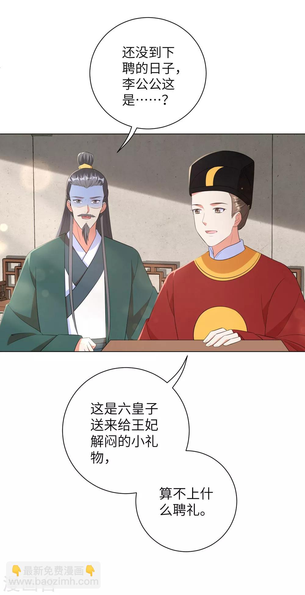 第51话 靳南疆的王妃-第60话