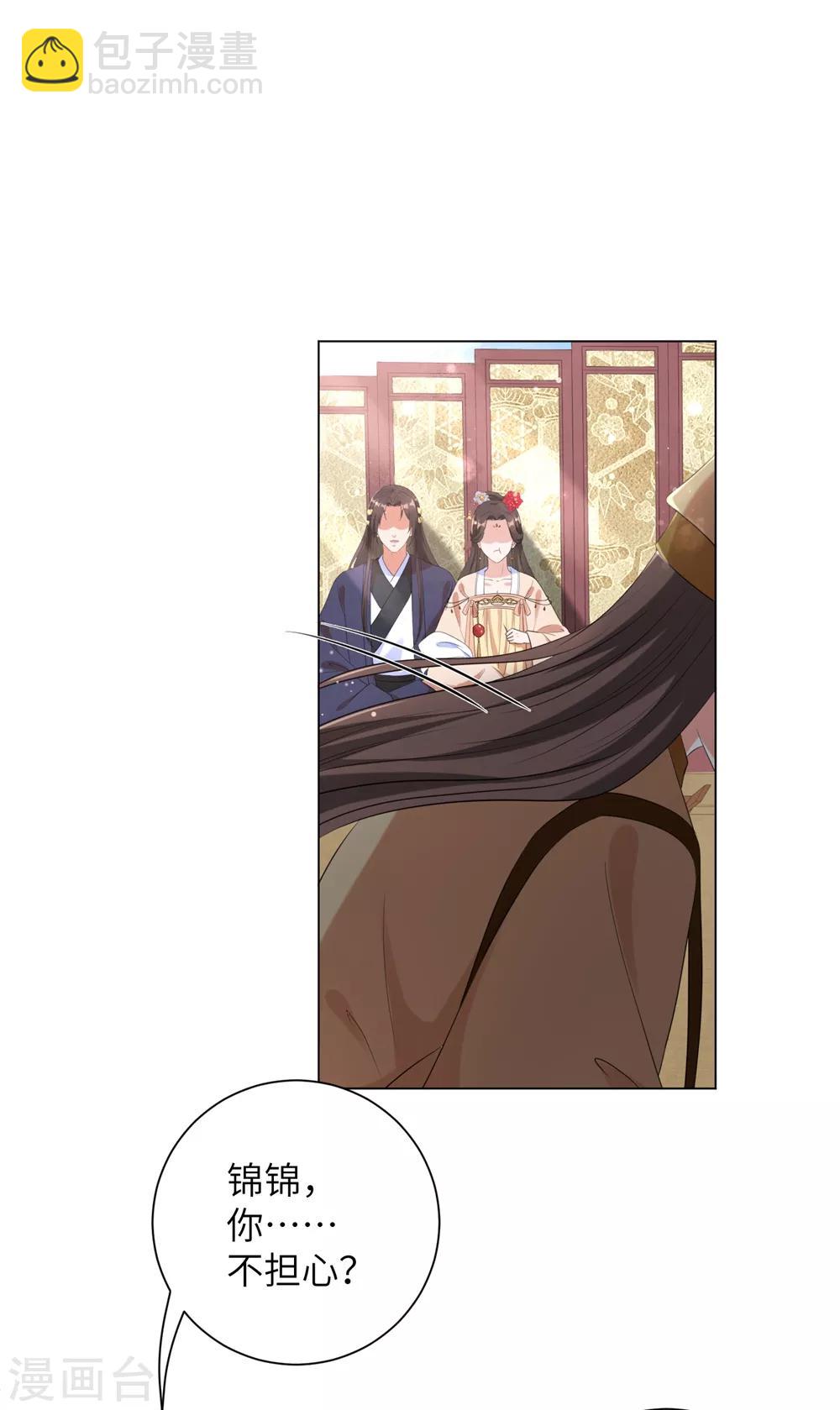 第53话 好戏开始了！-第62话