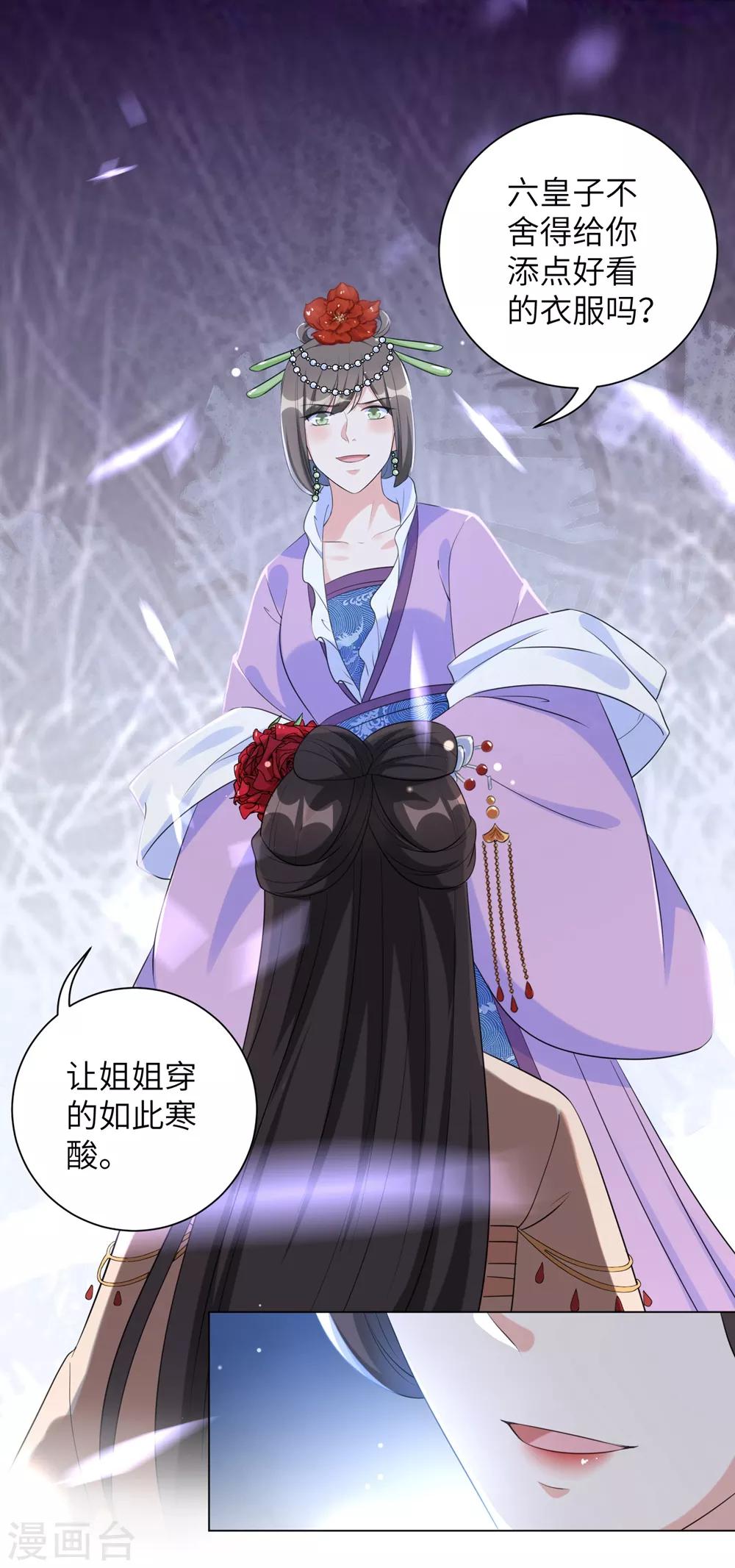 第53话 好戏开始了！-第62话