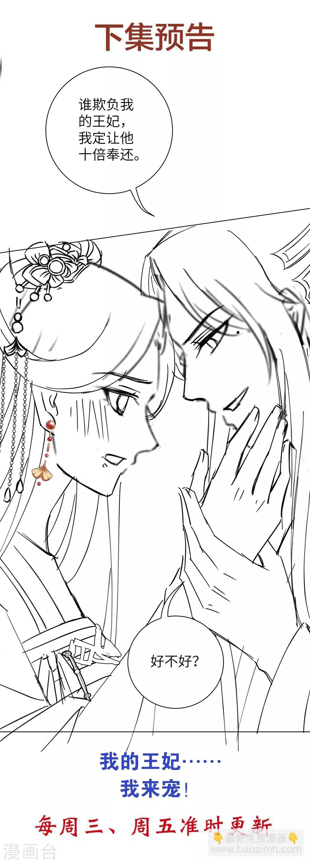 第53话 好戏开始了！-第62话