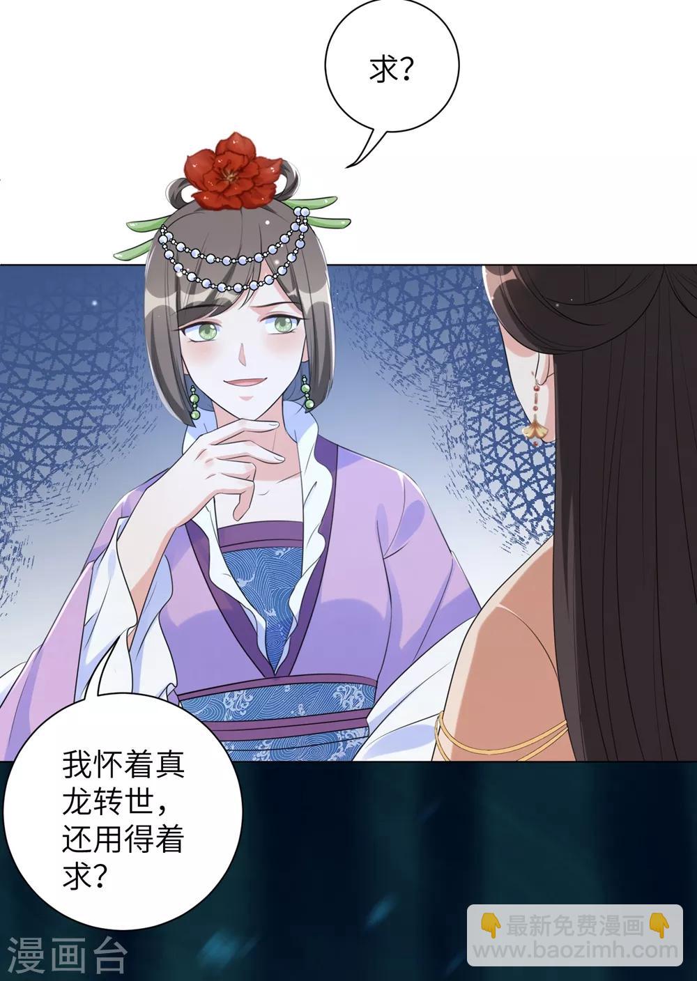 第53话 好戏开始了！-第62话