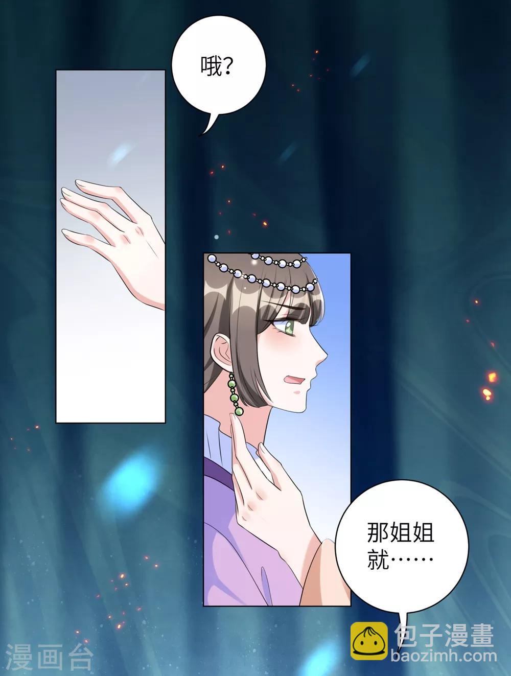 第53话 好戏开始了！-第62话