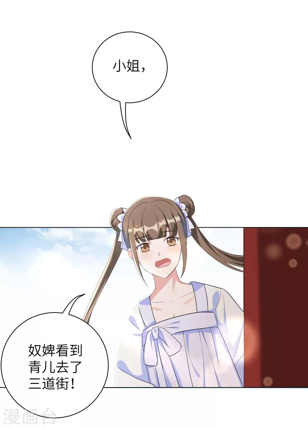 第55话 假孕药，三万两！-第64话