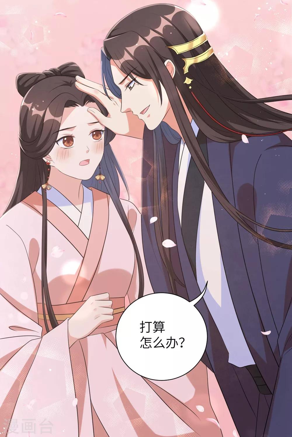 第55话 假孕药，三万两！-第64话