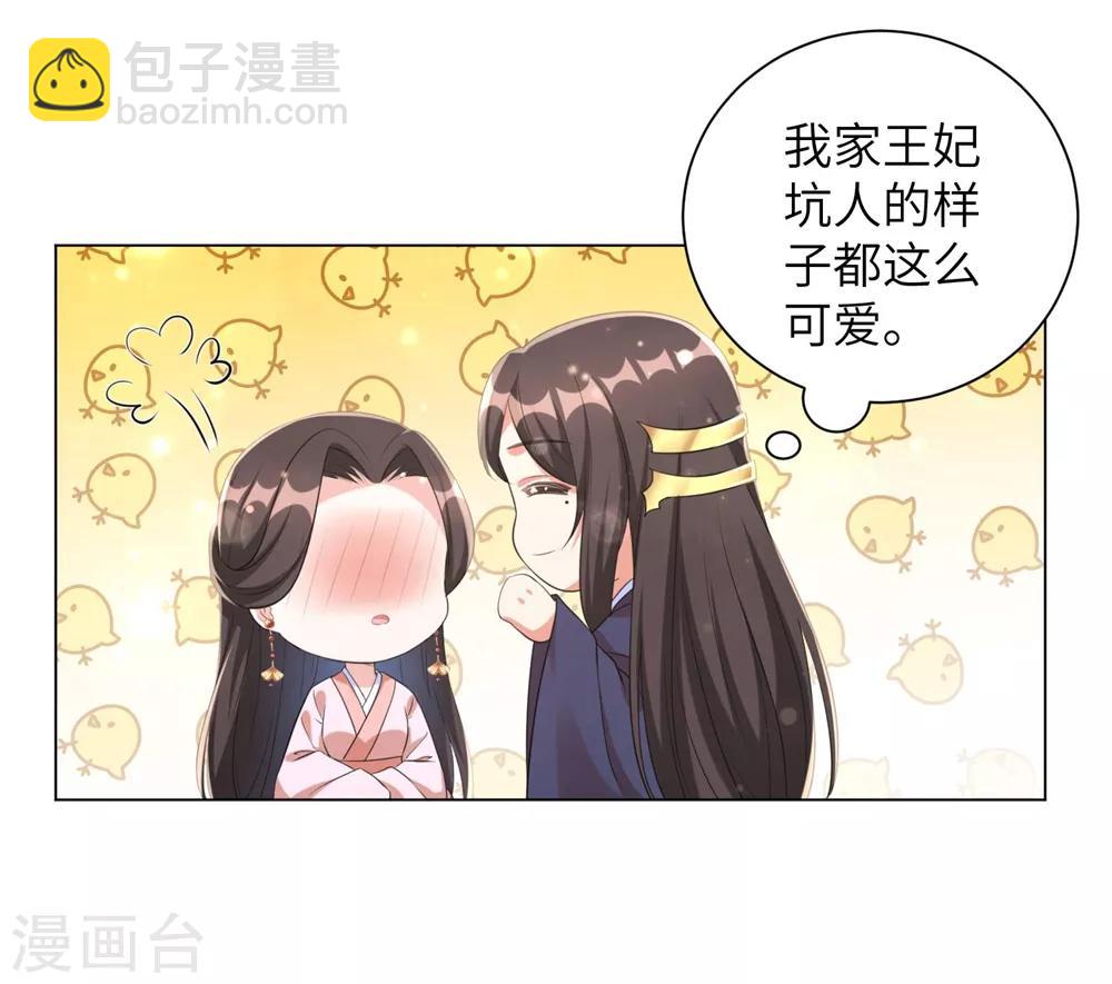 第55话 假孕药，三万两！-第64话