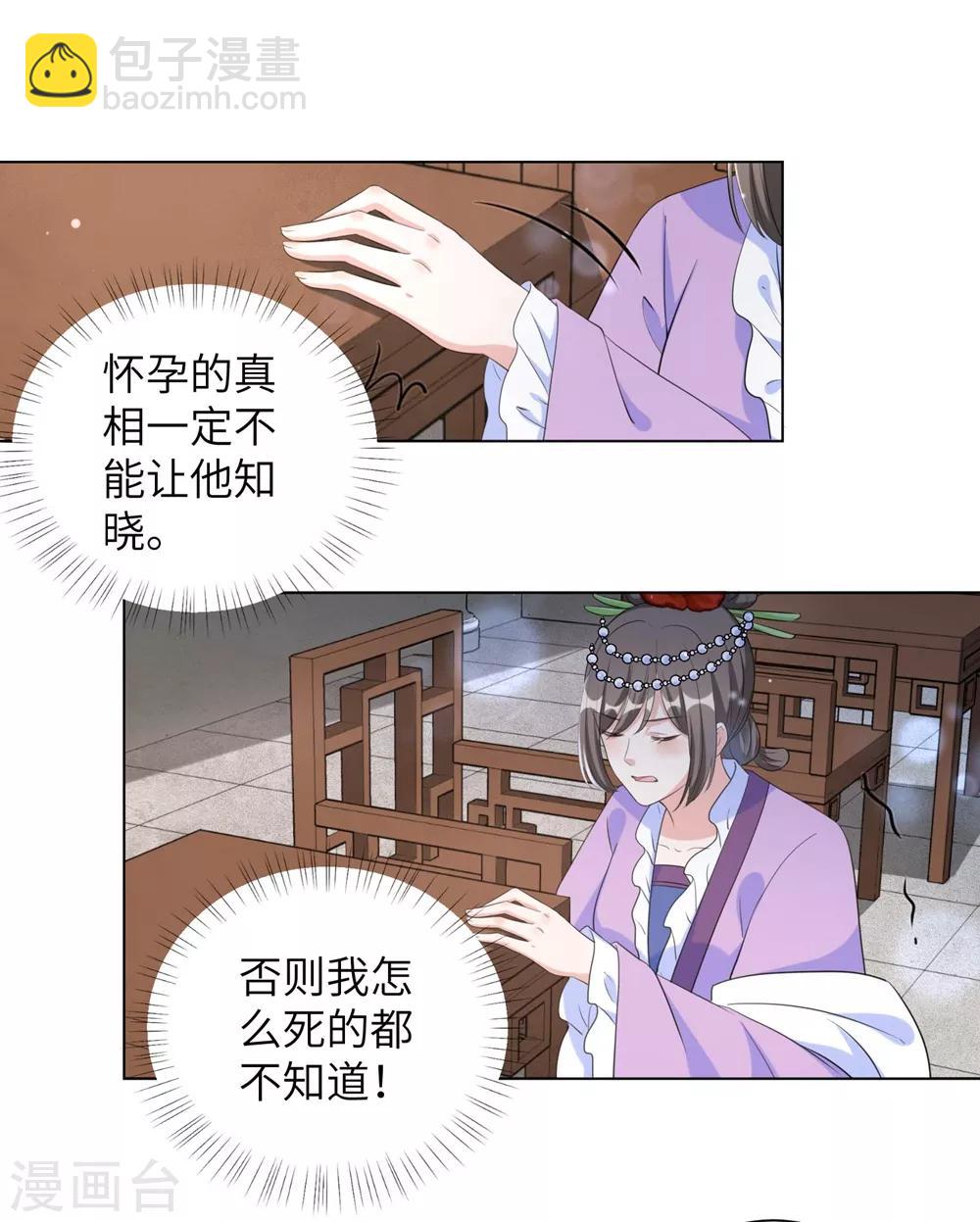 第55话 假孕药，三万两！-第64话