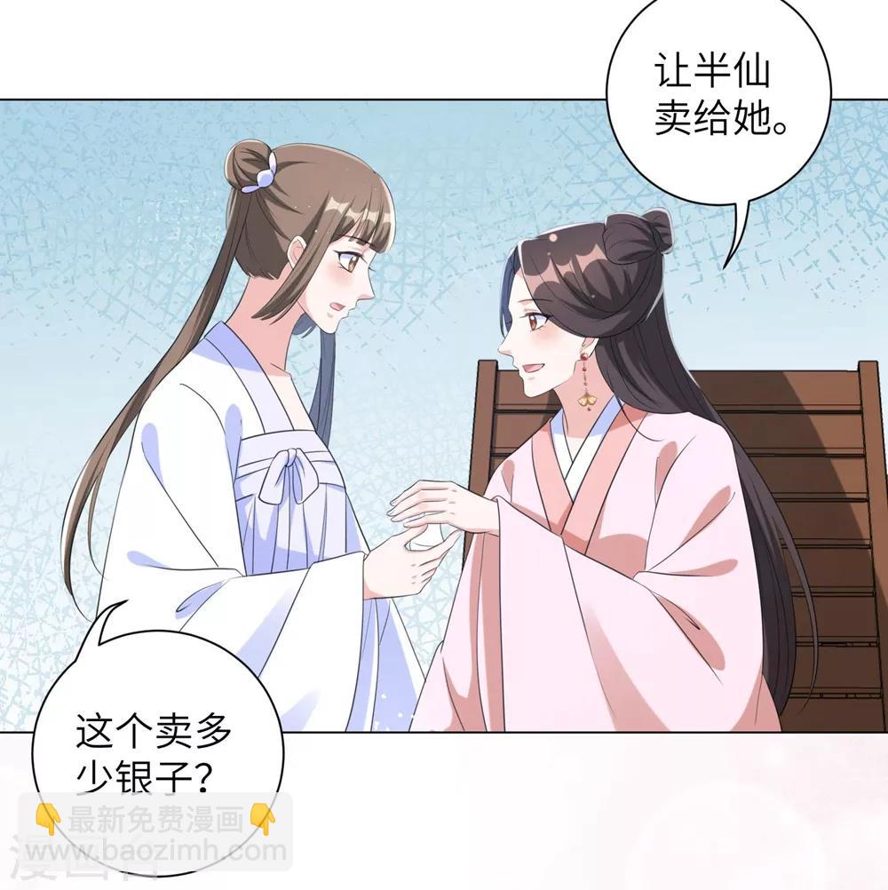 第55话 假孕药，三万两！-第64话