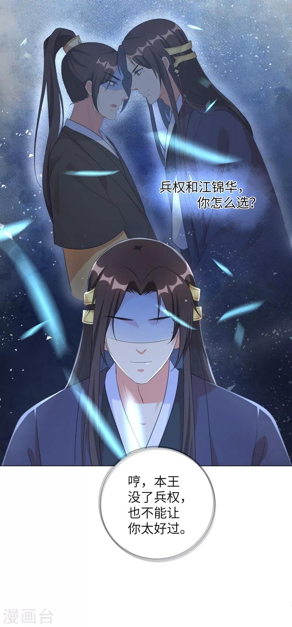 第55话 假孕药，三万两！-第64话