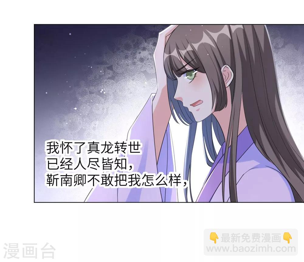 第55话 假孕药，三万两！-第64话