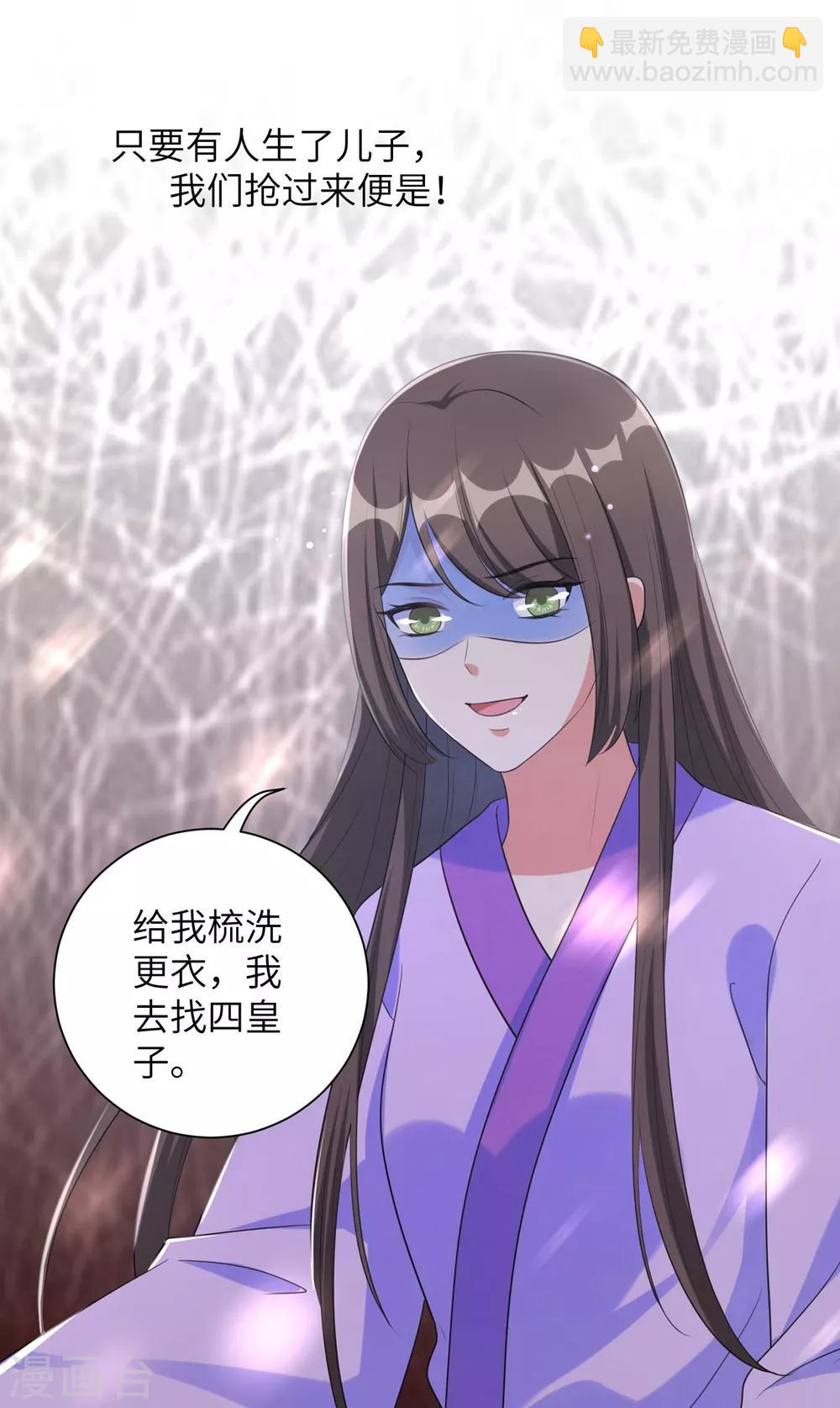 第55话 假孕药，三万两！-第64话